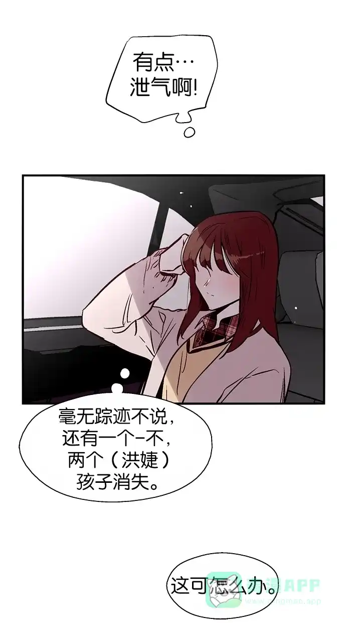 《娜罗的名单》第97话 第24页