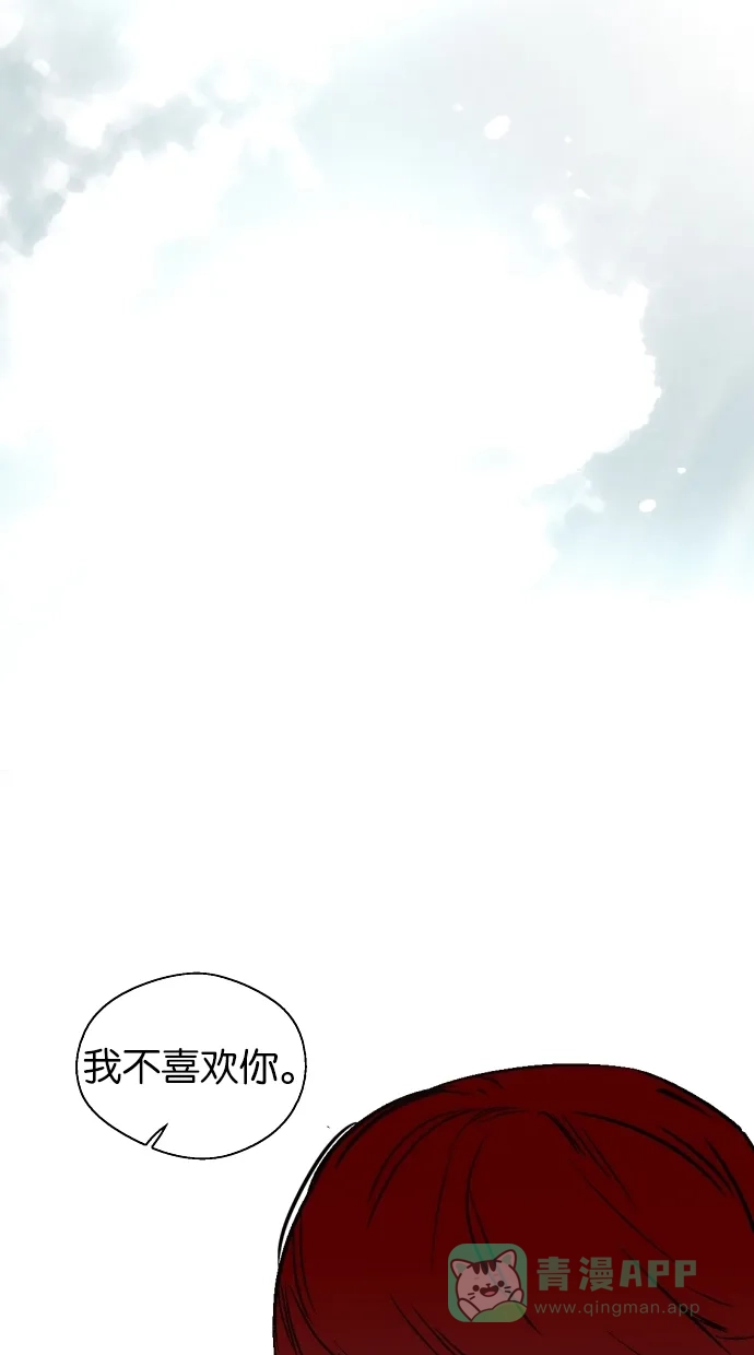 《娜罗的名单》第97话 第38页