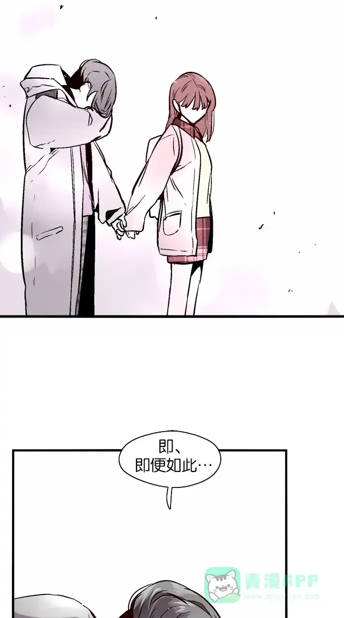 《娜罗的名单》第97话 第46页