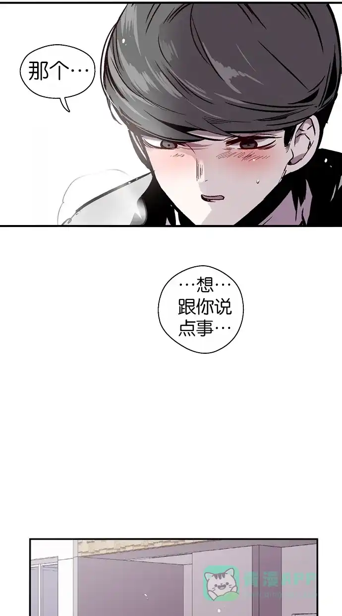 《娜罗的名单》第97话 第36页