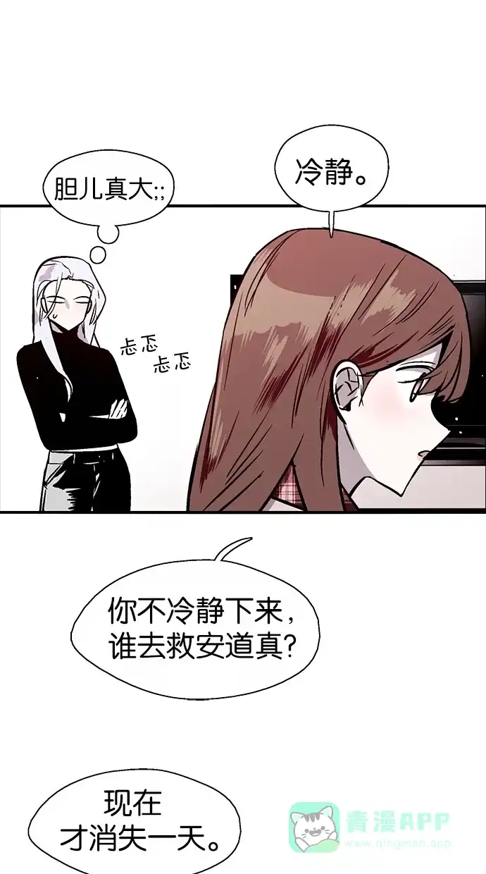 《娜罗的名单》第97话 第19页