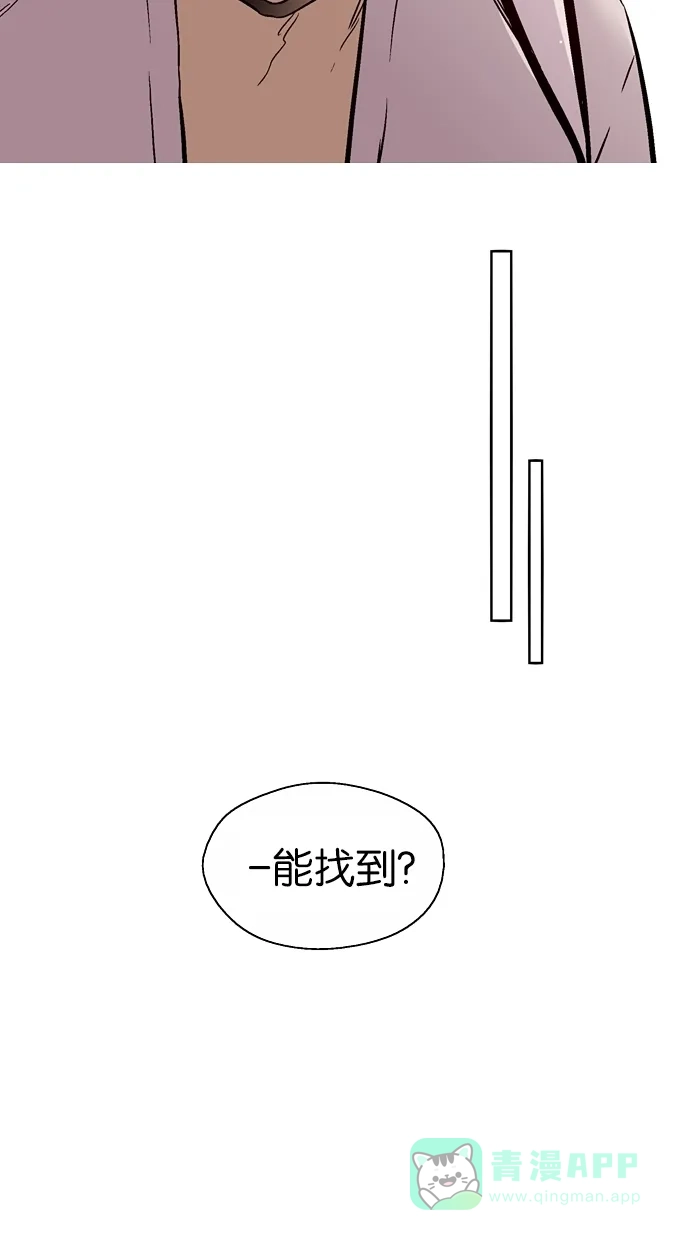 《娜罗的名单》第97话 第5页