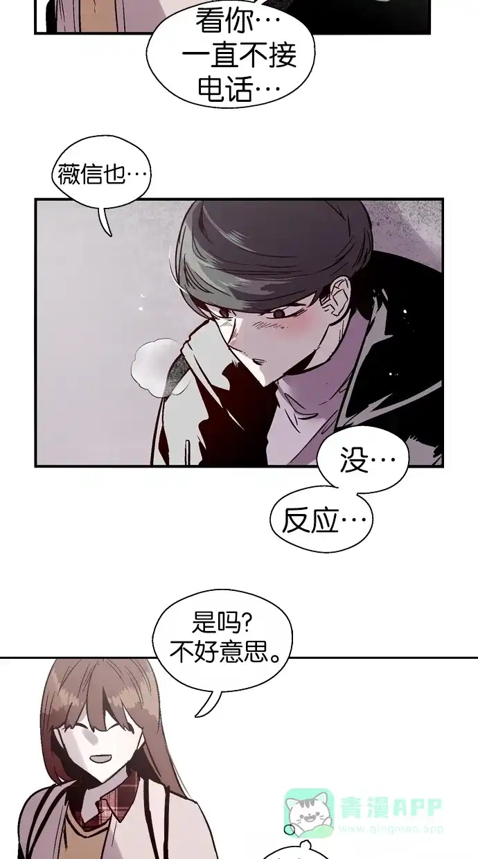 《娜罗的名单》第97话 第34页