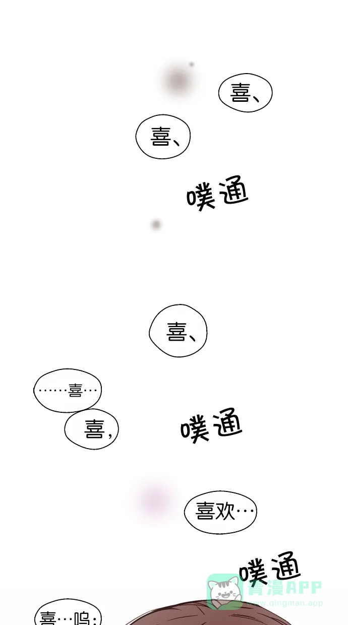 《娜罗的名单》第97话 第50页