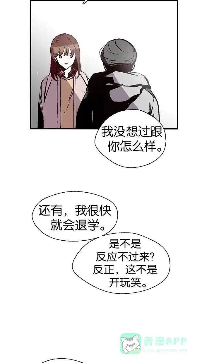 《娜罗的名单》第97话 第40页