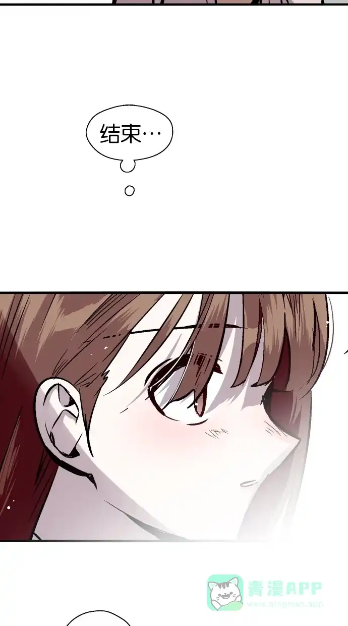 《娜罗的名单》第97话 第29页