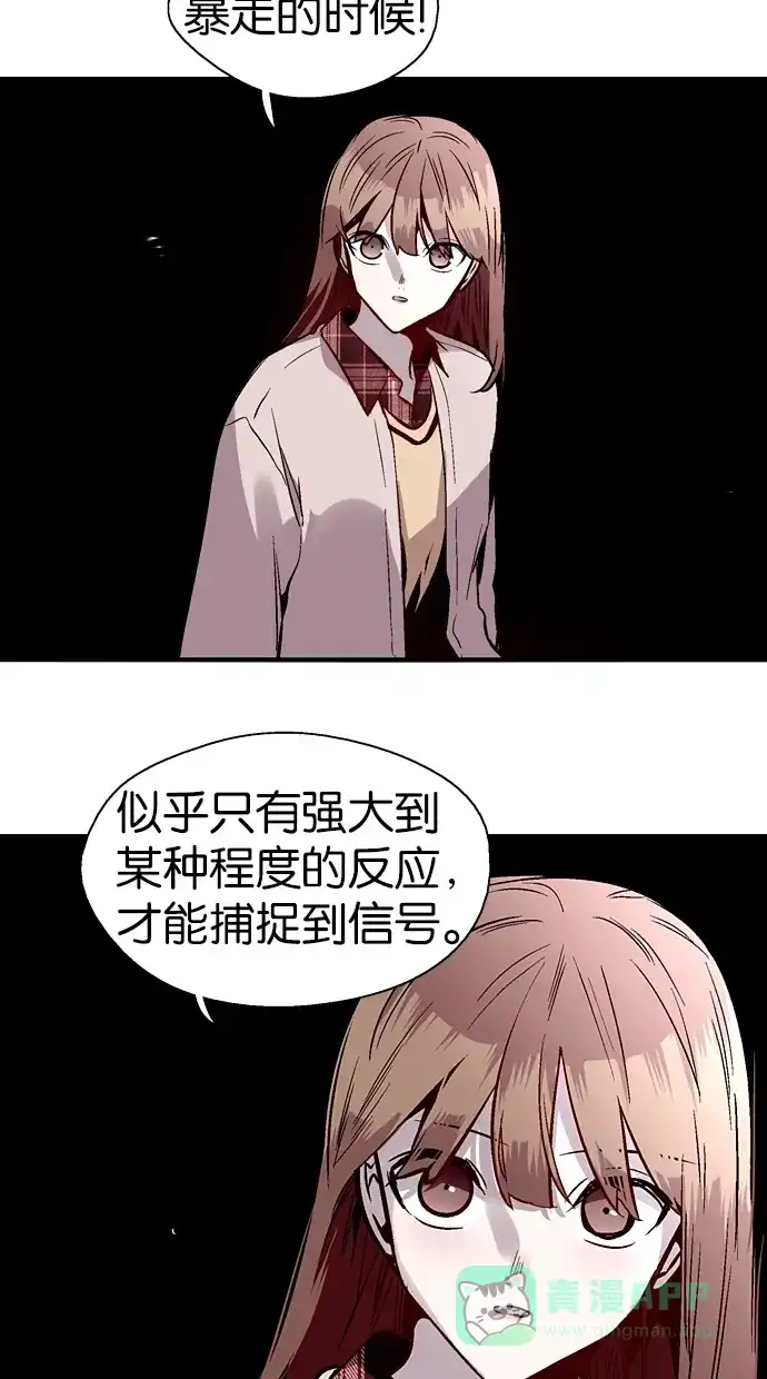 《娜罗的名单》第97话 第13页
