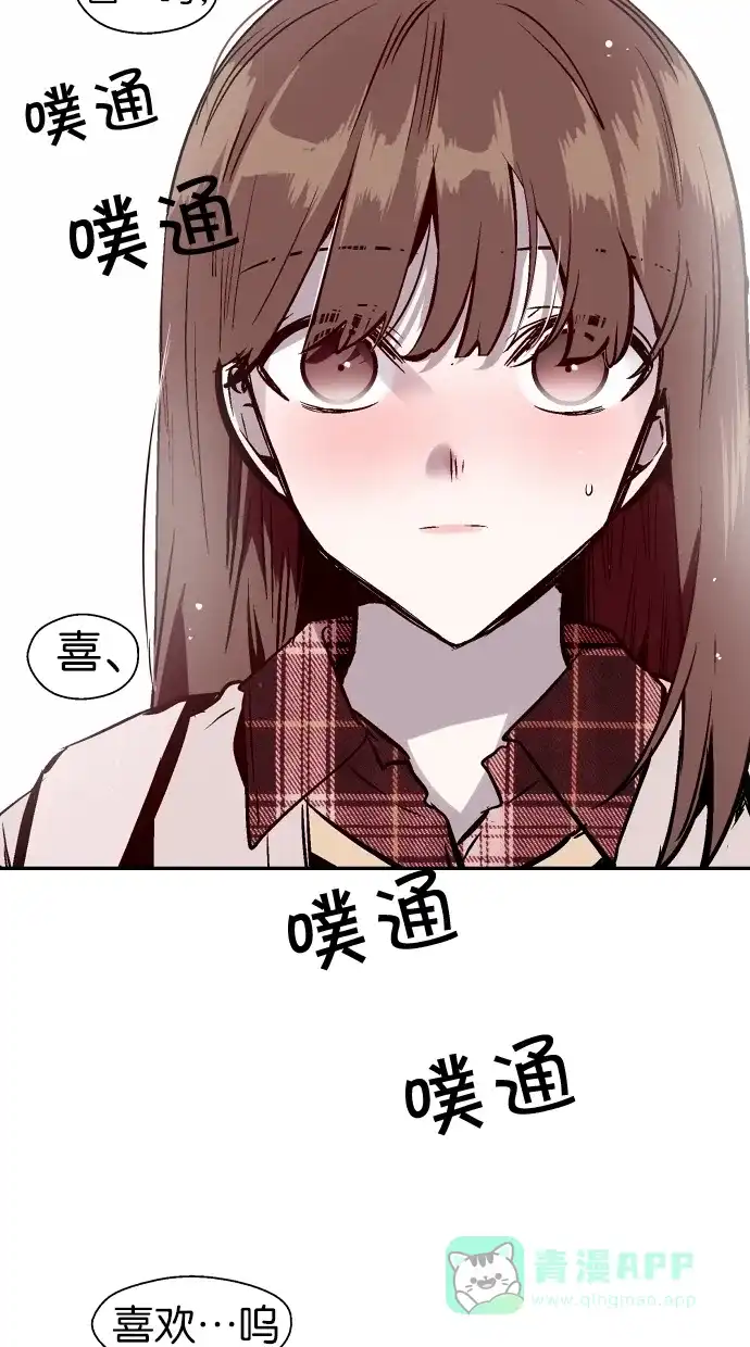 《娜罗的名单》第97话 第51页