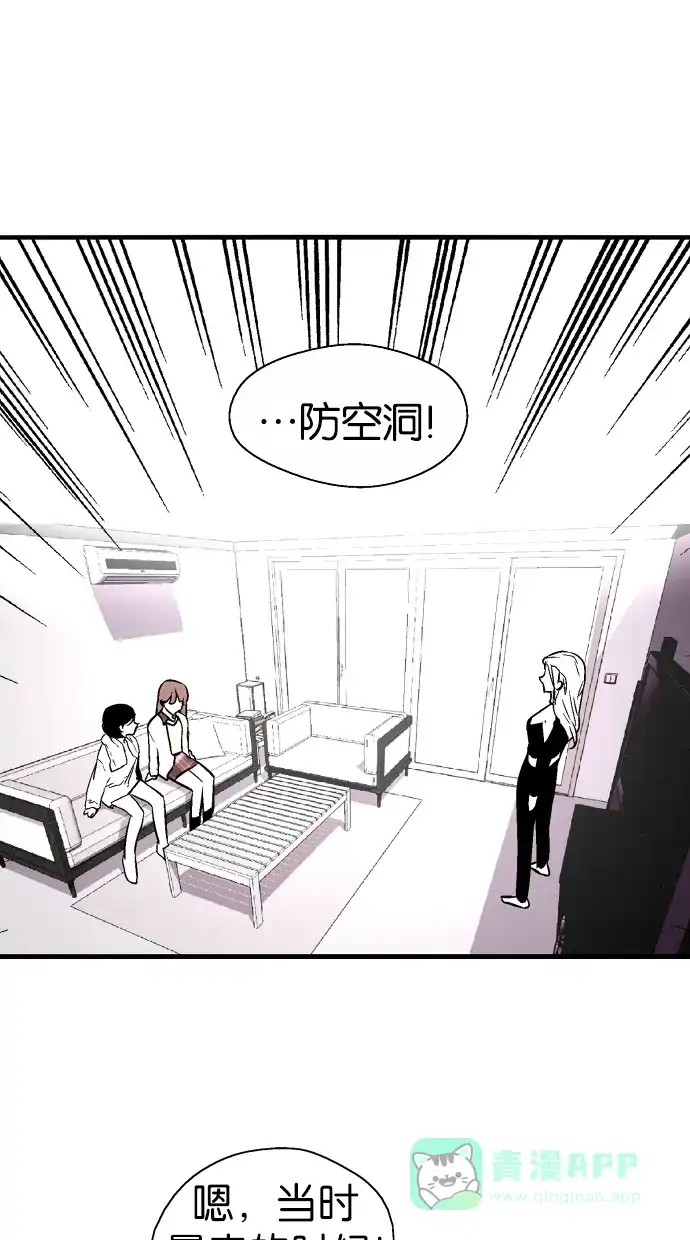 《娜罗的名单》第97话 第12页