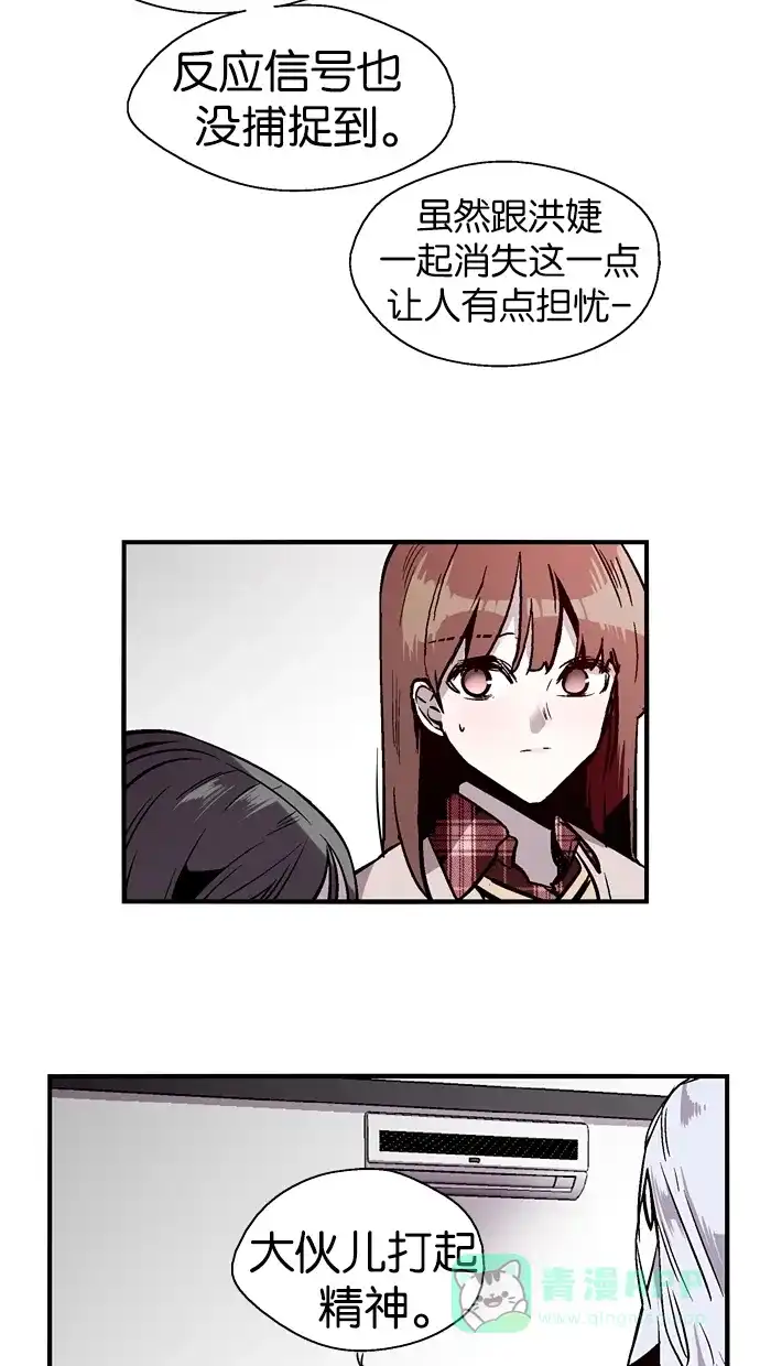 《娜罗的名单》第97话 第20页