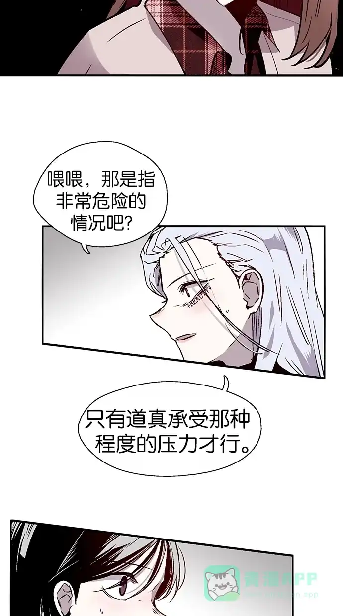 《娜罗的名单》第97话 第14页