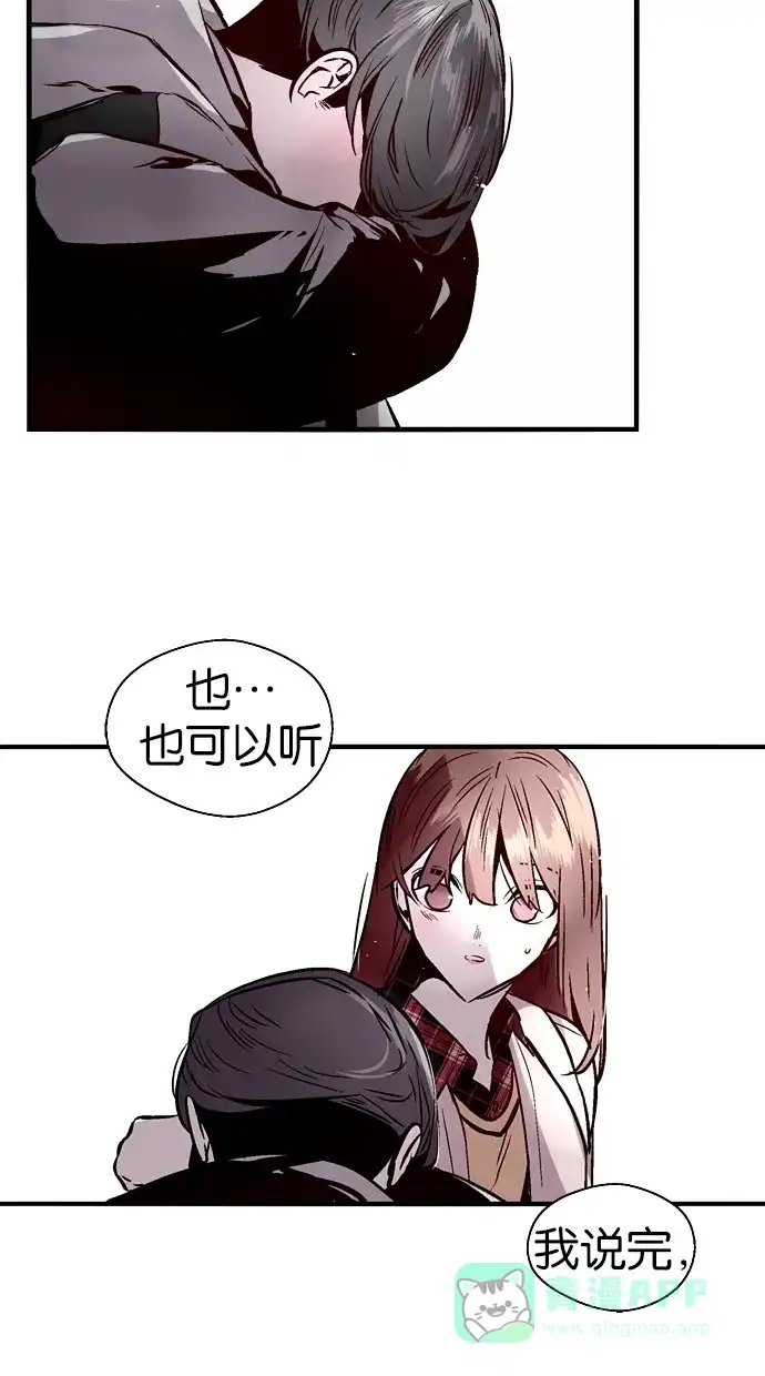 《娜罗的名单》第97话 第47页