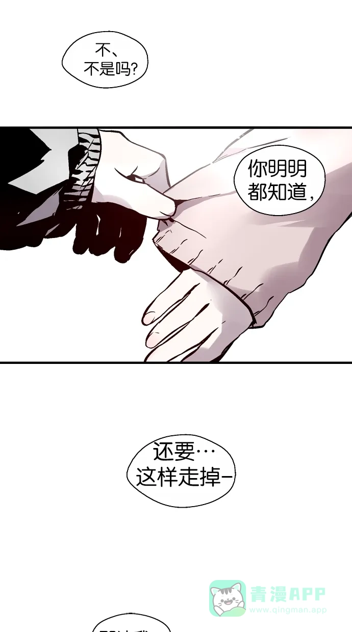 《娜罗的名单》第97话 第48页