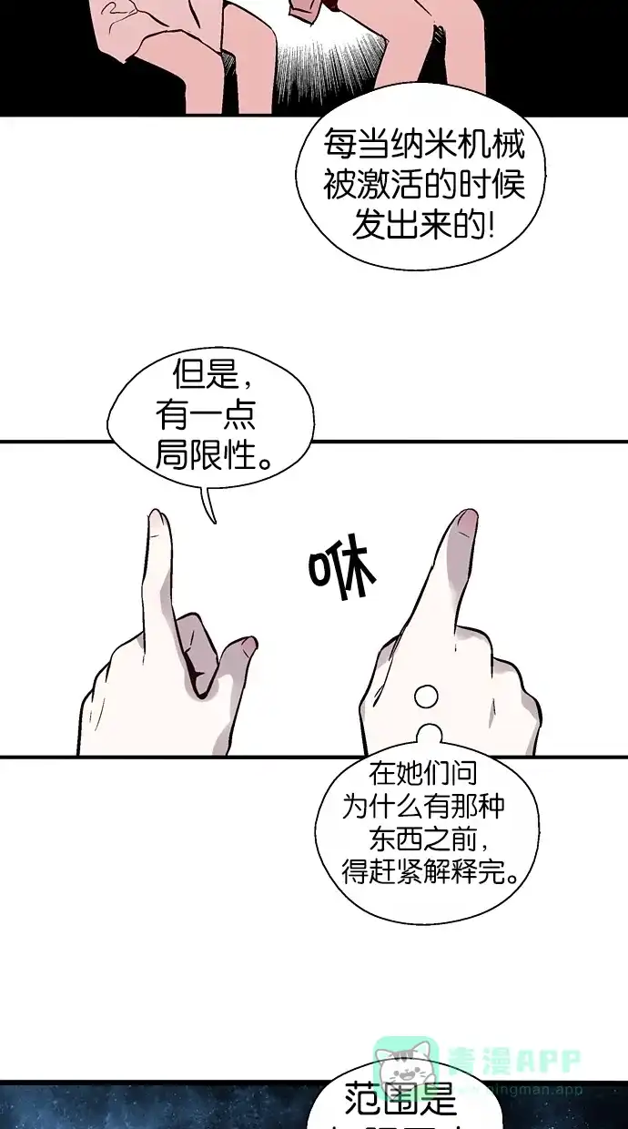 《娜罗的名单》第97话 第7页