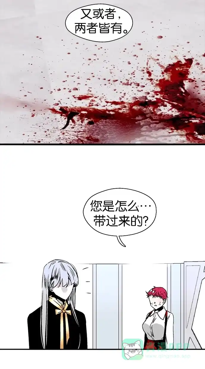 《娜罗的名单》第98话 第21页