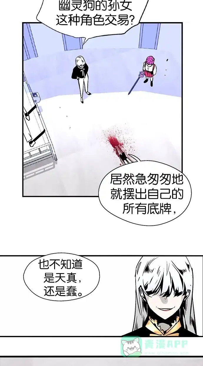 《娜罗的名单》第98话 第20页