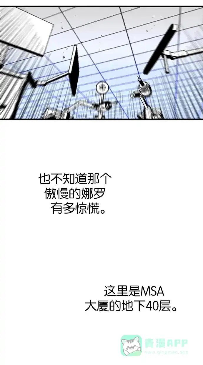 《娜罗的名单》第98话 第41页