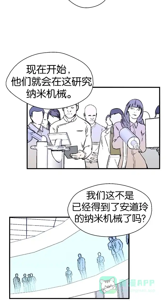 《娜罗的名单》第98话 第31页