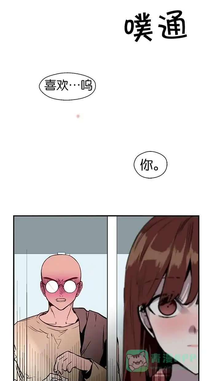 《娜罗的名单》第98话 第3页