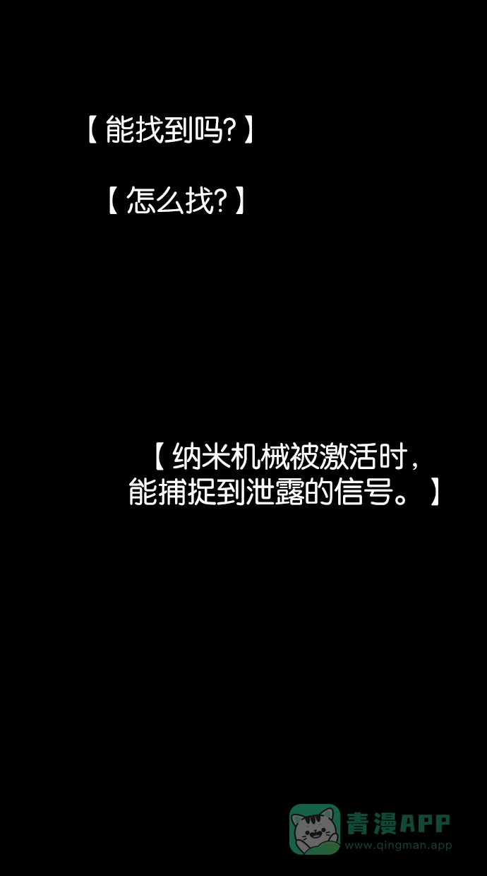 《娜罗的名单》第98话 第49页