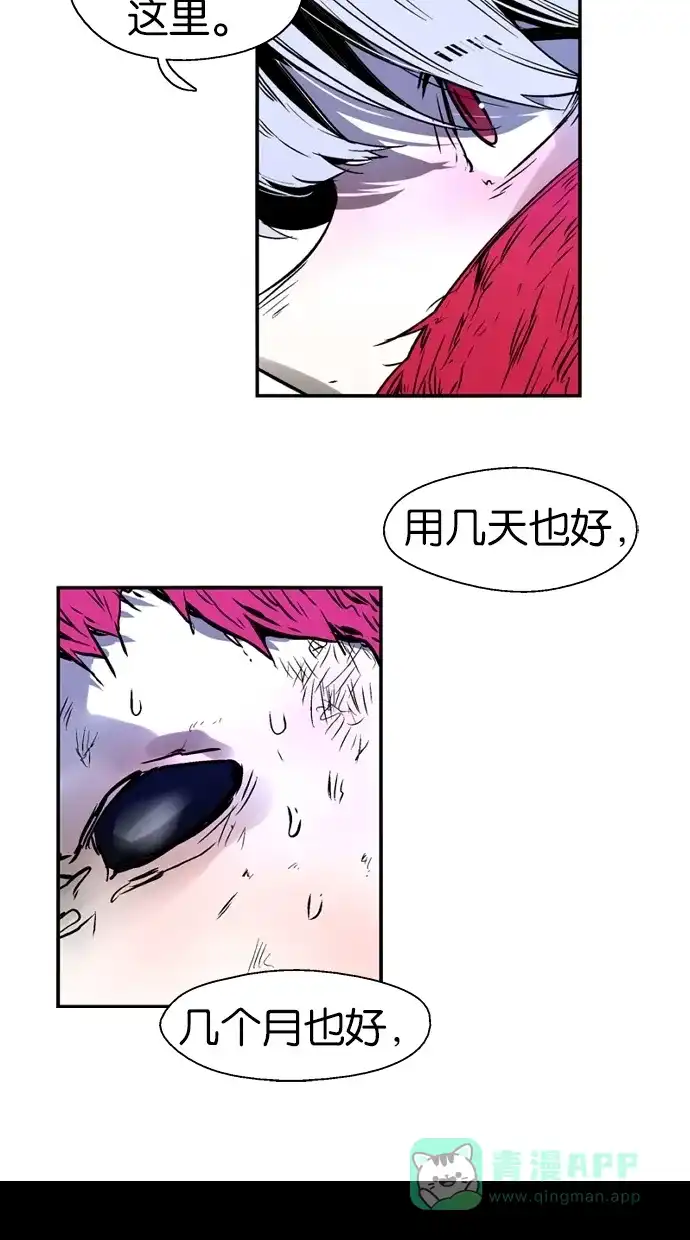 《娜罗的名单》第98话 第33页