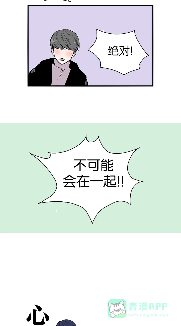 《娜罗的名单》第98话 第11页
