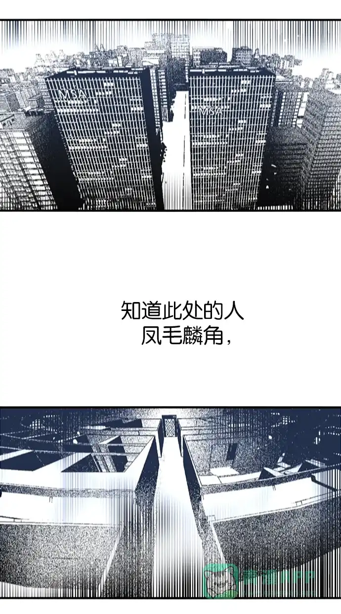 《娜罗的名单》第98话 第42页