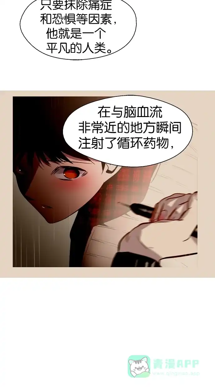《娜罗的名单》第98话 第25页