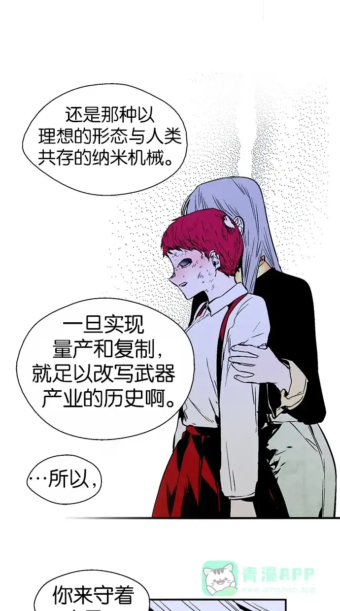 《娜罗的名单》第98话 第32页
