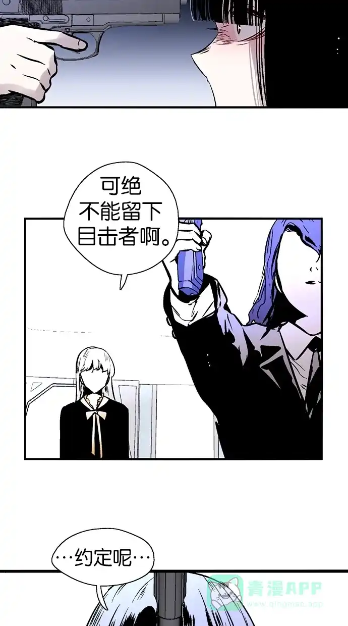 《娜罗的名单》第98话 第14页