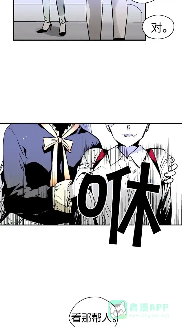 《娜罗的名单》第98话 第30页