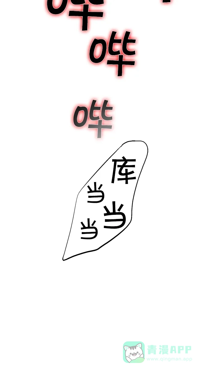 《娜罗的名单》第98话 第53页