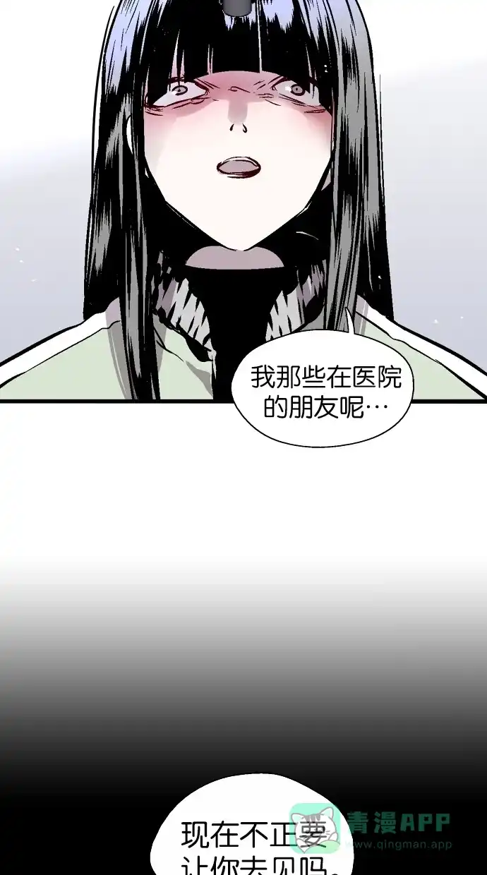 《娜罗的名单》第98话 第15页