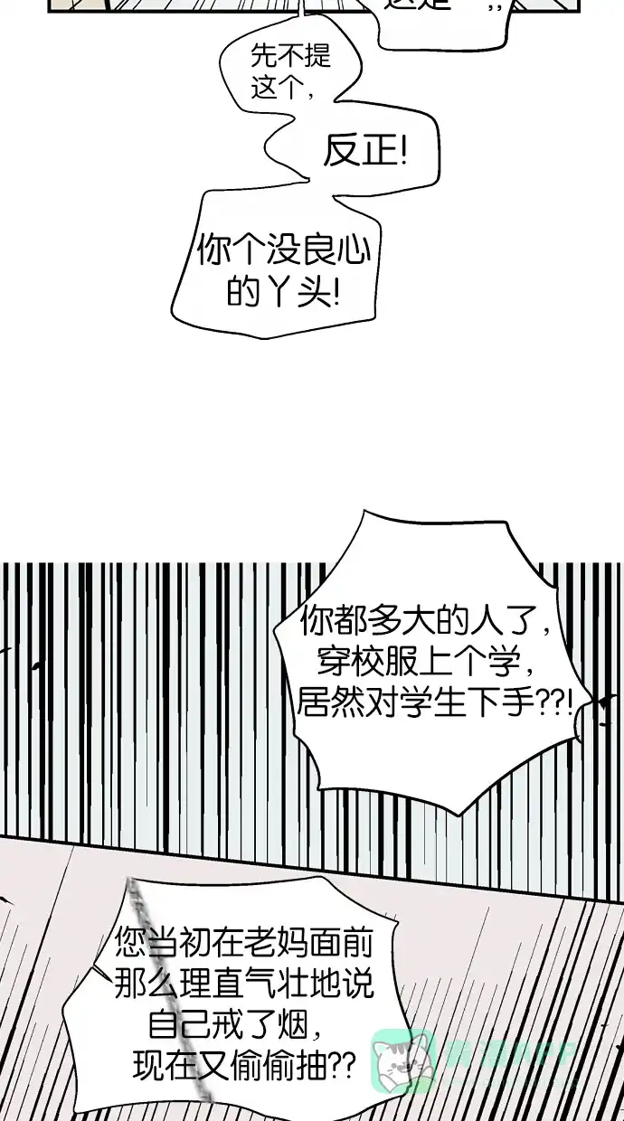《娜罗的名单》第98话 第8页