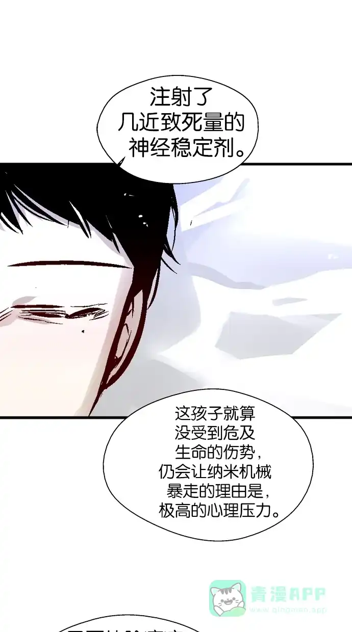 《娜罗的名单》第98话 第24页