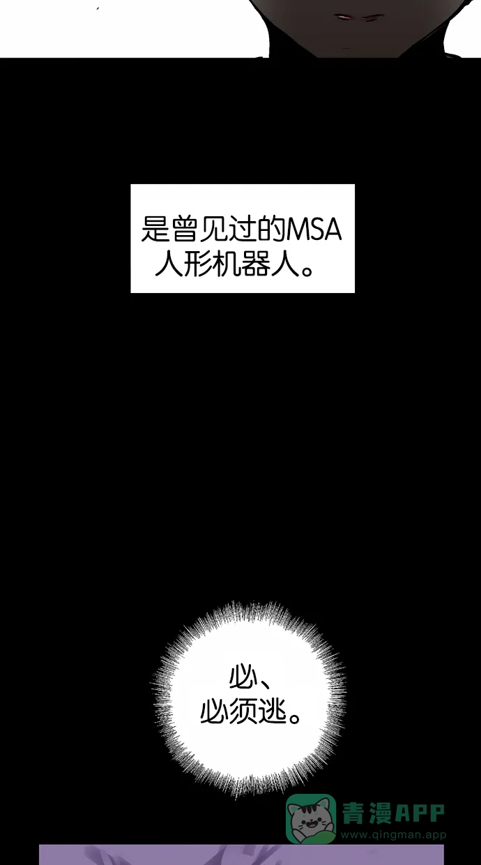 《娜罗的名单》第99话 第27页