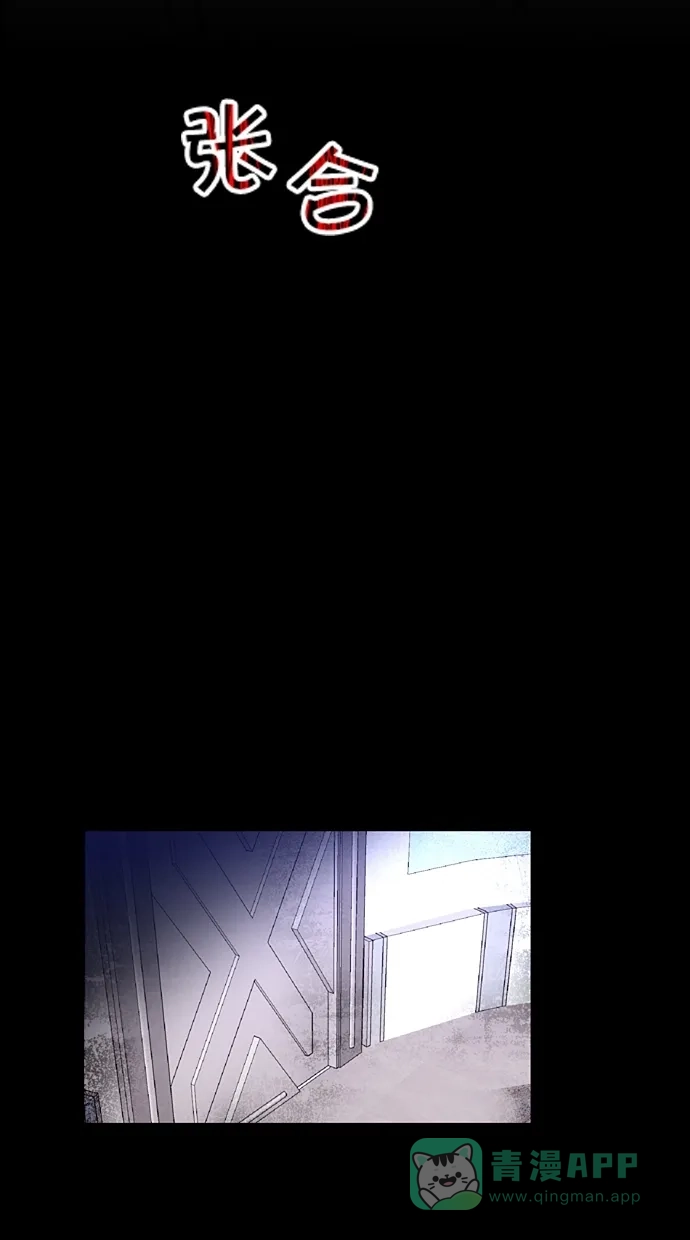 《娜罗的名单》第99话 第20页