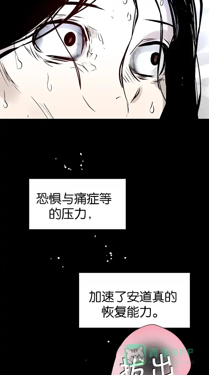 《娜罗的名单》第99话 第24页