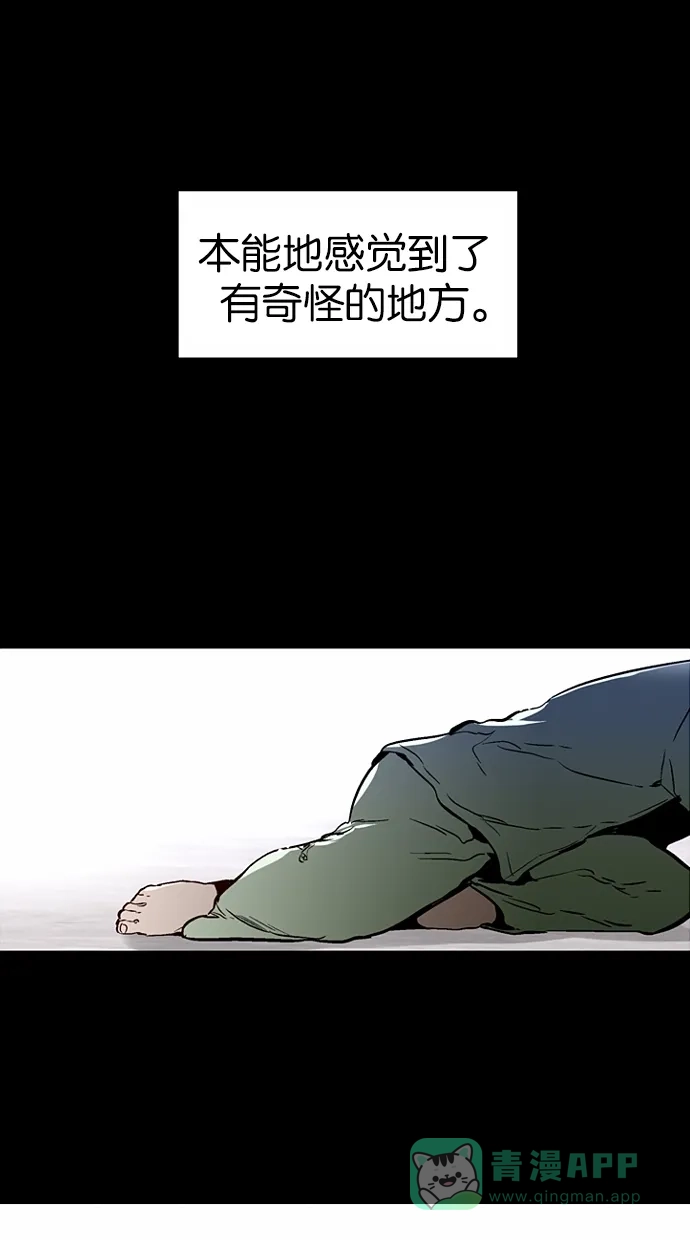 《娜罗的名单》第99话 第37页