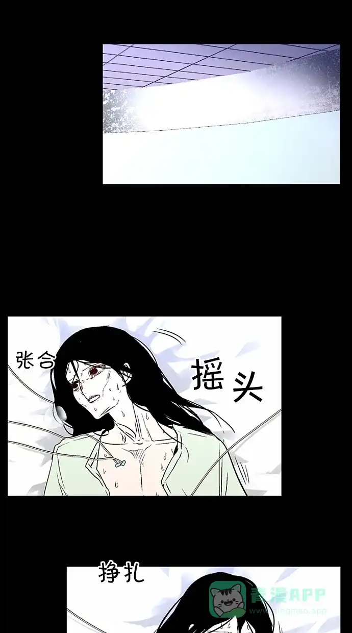 《娜罗的名单》第99话 第21页