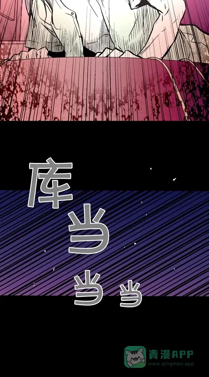 《娜罗的名单》第99话 第31页