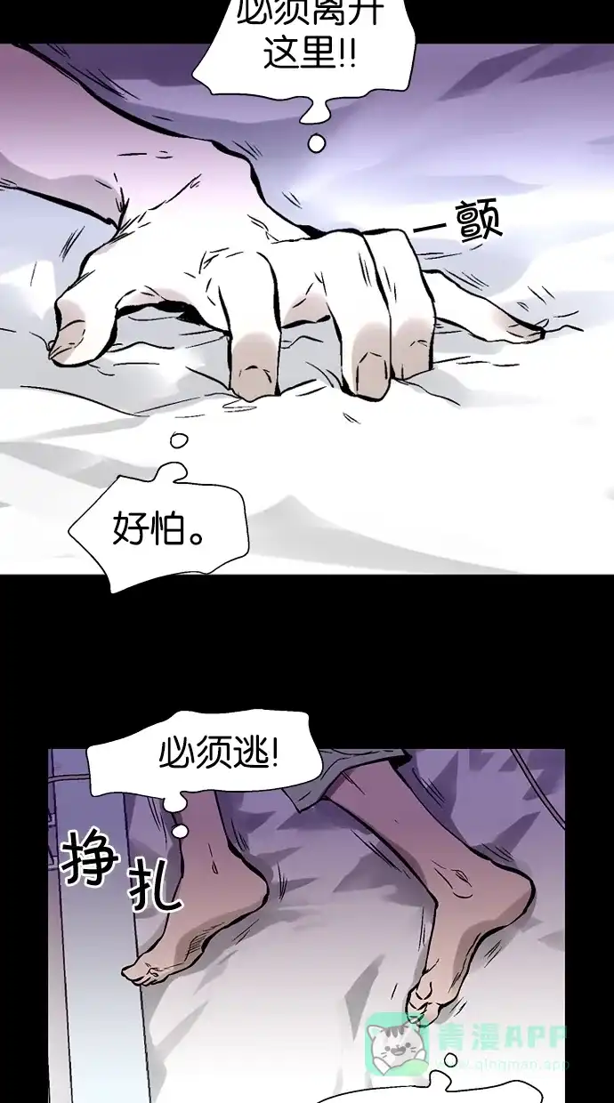 《娜罗的名单》第99话 第29页
