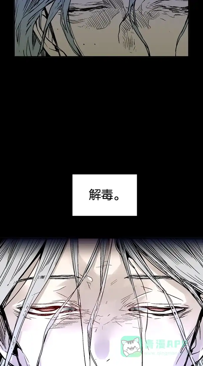 《娜罗的名单》第99话 第8页