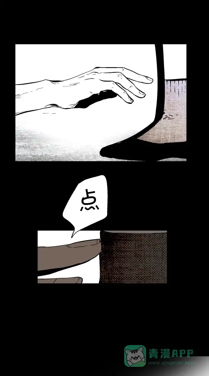 《娜罗的名单》第99话 第42页