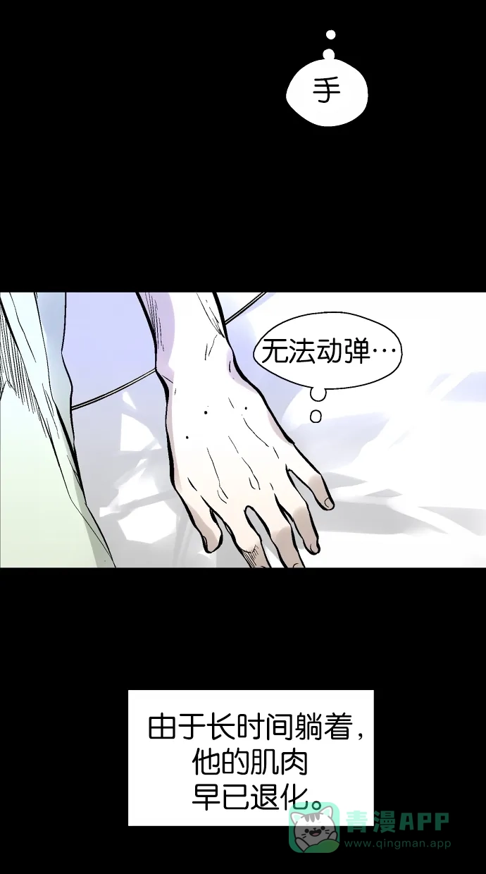 《娜罗的名单》第99话 第16页