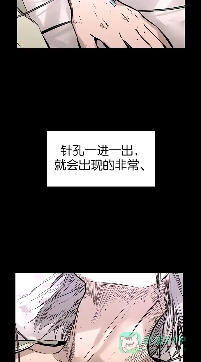 《娜罗的名单》第99话 第3页