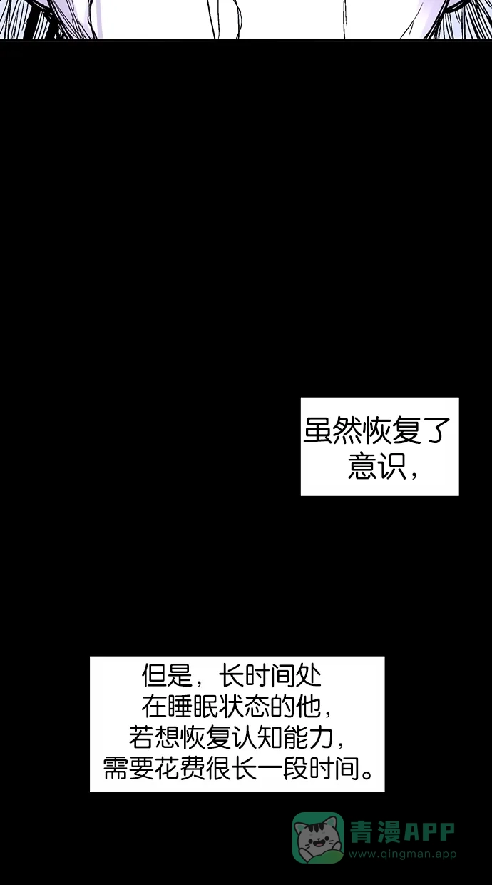 《娜罗的名单》第99话 第9页