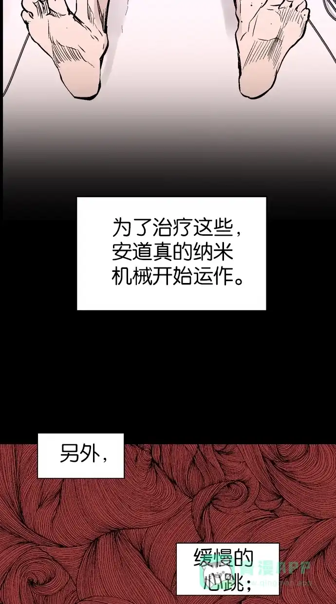 《娜罗的名单》第99话 第5页