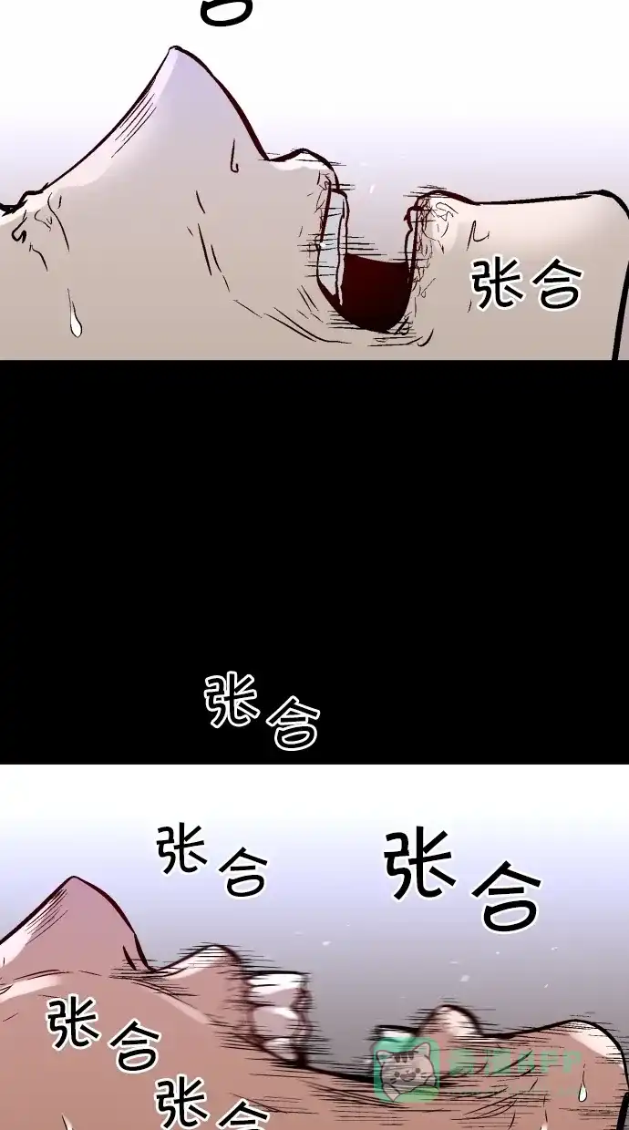 《娜罗的名单》第99话 第18页