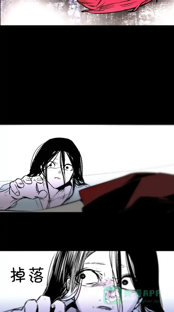 《娜罗的名单》第99话 第47页